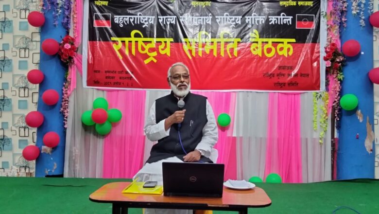 राजेन्द्र महतोद्वारा पार्टी घोषणा